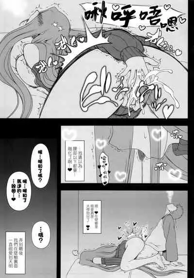 (C87) [Gachinko Shobou (Kobanya Koban)] Oshiire no Medusa (Fate/stay night) [Chinese] [黑条汉化&DDD]