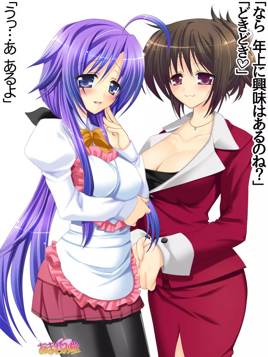 Toshiuezuma Hisano-san no, Nakadashi Onedari Love Sex Ch. 1-9