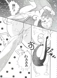 [Anthology] Shaking World (Sailor Moon)