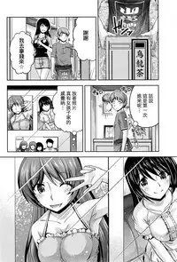[Kakei Hidetaka] Kuchi Dome Ch.1-11+After+Side Story2 [Chinese]
