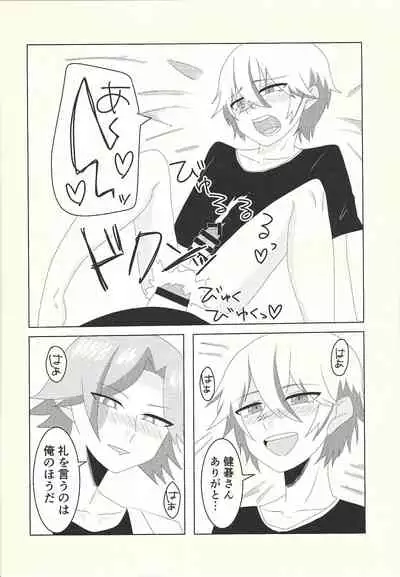 (Link☆Duelmaker7) [BLUT GOLD (Tai@)] Kengo-san ore to xx shite kudasai! (Yu-Gi-Oh! VRAINS)