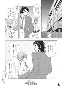 (COMIC1☆3) [BEAT-POP (RYÖ)] Ai no Bakudan (Hatsukoi Limited)