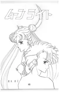 (C44) [N.A.U.S. (Various)] Moon Child (Bishoujo Senshi Sailor Moon, Ranma 1/2)