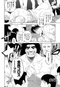 [Anthology] Tatakau Heroine Ryoujoku Anthology Toukiryoujoku 11