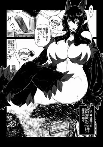 Y?sha, Ry? to Nemuru.