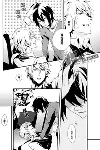 [inumog (Fujino, Marumo)] Shima Shima (Durarara!!) [Chinese]