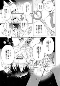 (C94) [Hone Shaburi-tei (Nakaore Porkbits)] Alpha Trans Mahou Shoujo (Yowamushi Pedal)