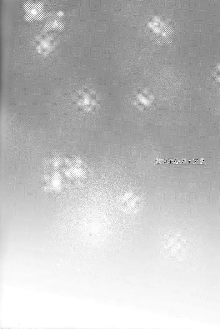 Tricolore no Hanataba - Le bouquet de tricolore