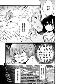 Futanari Shimai ni Shinryaku Sarete Komatte Imasu!