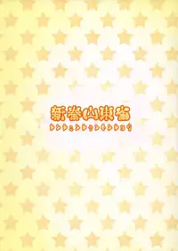 (C87) [Shinshunshantonshou (Bukatsu)] Honeycomb has cum (HappinessCharge Precure!)