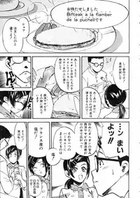 COMIC AUN 2005-06 Vol. 109