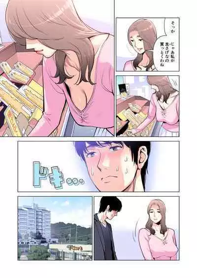 Jichikai no hitodzuma wa totemo Hdeshita. Fuku kaichō Ichinose Mami-hen (full color)