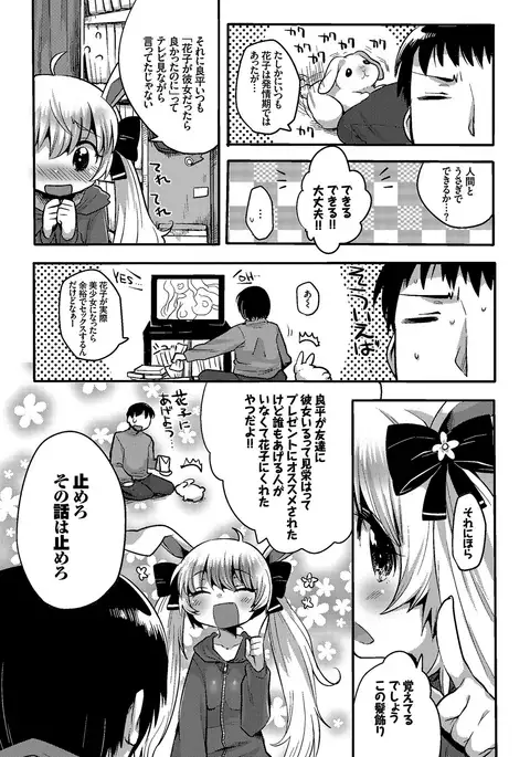 Shiko Manzoku - Perfect Masturbation