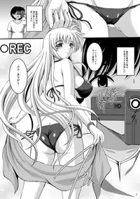 [Shouchuu MAC (Hozumi Kenji)] in summer vacation N&F (Mahou Shoujo Lyrical Nanoha) [Digital]