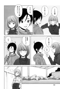 [Fuuga] Sensei wo Mitekudasai