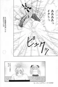 [Sano Yuu] Imouto wa Koibito