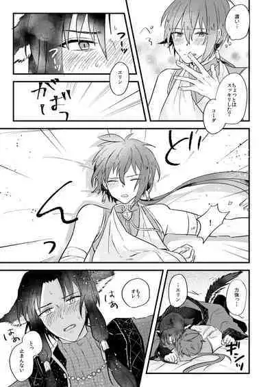 Itsuka wa, Kokoro no Oku Made