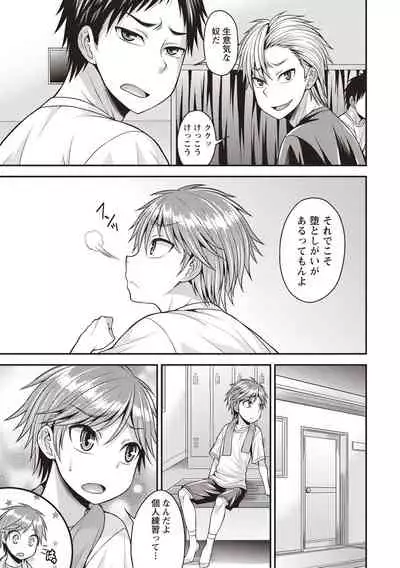 [Kanbayashi Takaki] Muriyari Otokonoko [Digital]