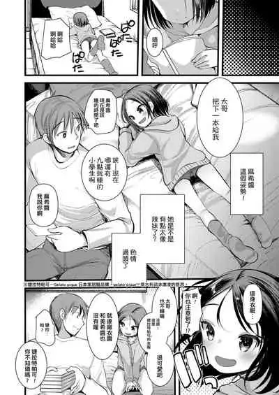 Itoshi no Mesugaki-sama