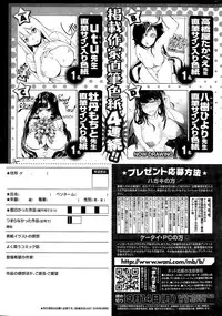 COMIC Kairakuten BEAST 2015-09