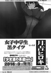 COMIC LO 2016-02 [Digital]