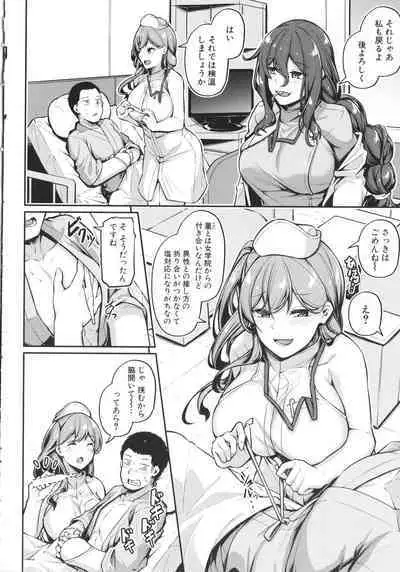 Ecchi na Nurse-tachi ga Koshitsu de Koubi Shite Kurerutte Hontou Desuka!?