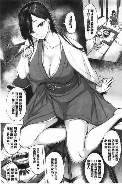 [utu] Kuchidoke Peace! - Melt in the mouth bliss [Chinese]