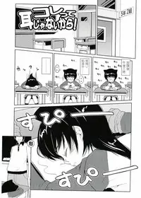 [Asaki Takayuki] Choisuji