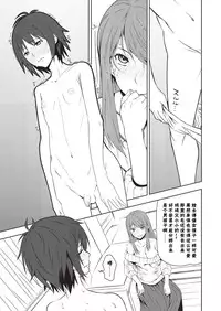 [Kagura Moromi] Toybox Ch. 2 (COMIC Megastore Alpha 2016-03) [Chinese] [拉拉筋汉化组]