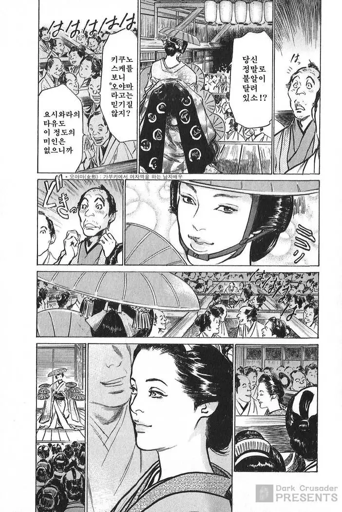 Ukiyo Tsuya Zoushi Vol.7