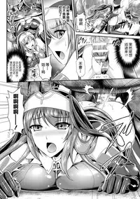 [Rindou, Kusunoki Rin] Nengoku no Liese Inzai no Shukumei ch.1-4 [Digital] [Chinese] [这很恶堕 x Lolipoi汉化组]