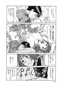 [Sano Takayoshi] Pittari!! 1