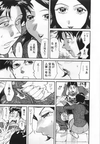 [Yonemochi Akihiko] adult challenge 1