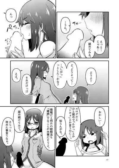 [Suzupony (Suzunomoku)] Fumika no Kokan ni Variant MFs ga Haeta Hanashi Hasshou Hen (Alice Gear Aegis) [Digital]