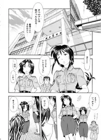 (SC29) [Studio Wallaby (Kura Oh)] TAIHO++file03 (You're Under Arrest)