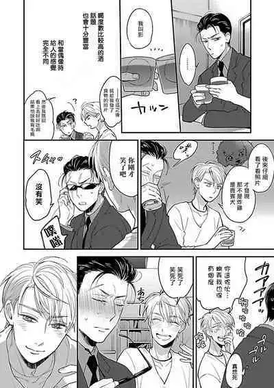 [Anthology] Gokuaku BL | 极恶BL [Chinese] [拾荒者汉化组] [Digital]