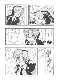 (CR16) [ALPS (Shinda Mane)] Mako S (Street Fighter, Bishoujo Senshi Sailor Moon)