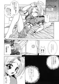 [Sayuki] Angel Therapy