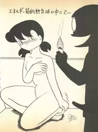 [Fujiko Fujio FC Kurosawa Kei (Kurosawa Shouhei)] Kokoro no Kaihouku 5 (TP Bon, Doraemon)