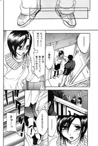 Comic Shitsurakuten 2008-04