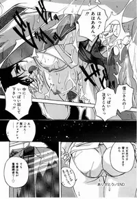 [branshea] nikushin shiiku nikki