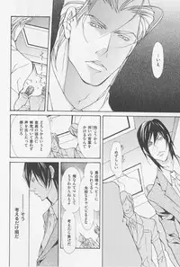 [Fujisaki Kou] Aikata no Aishikata