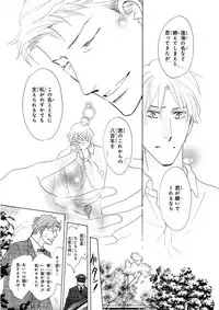 MAGAZINE BE×BOY 2015-12 [Digital]