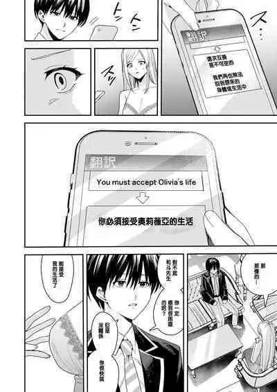 You must accept Olivia’s Life