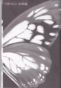 (C87) [Ruu Kikaku (Ruuen Rouga)] FARFALLA Soushuuhen