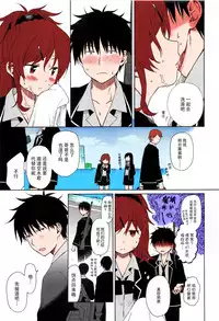 (C94) [Fuka Fuka (Sekiya Asami)] Kono Sekai no Owari made (Qualidea Code) [Chinese] [脸肿汉化组] [Colorized]