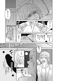 [Kougami Eri] Otokonoko o Suki ni naru no wa Shikata ga nai [Digital]