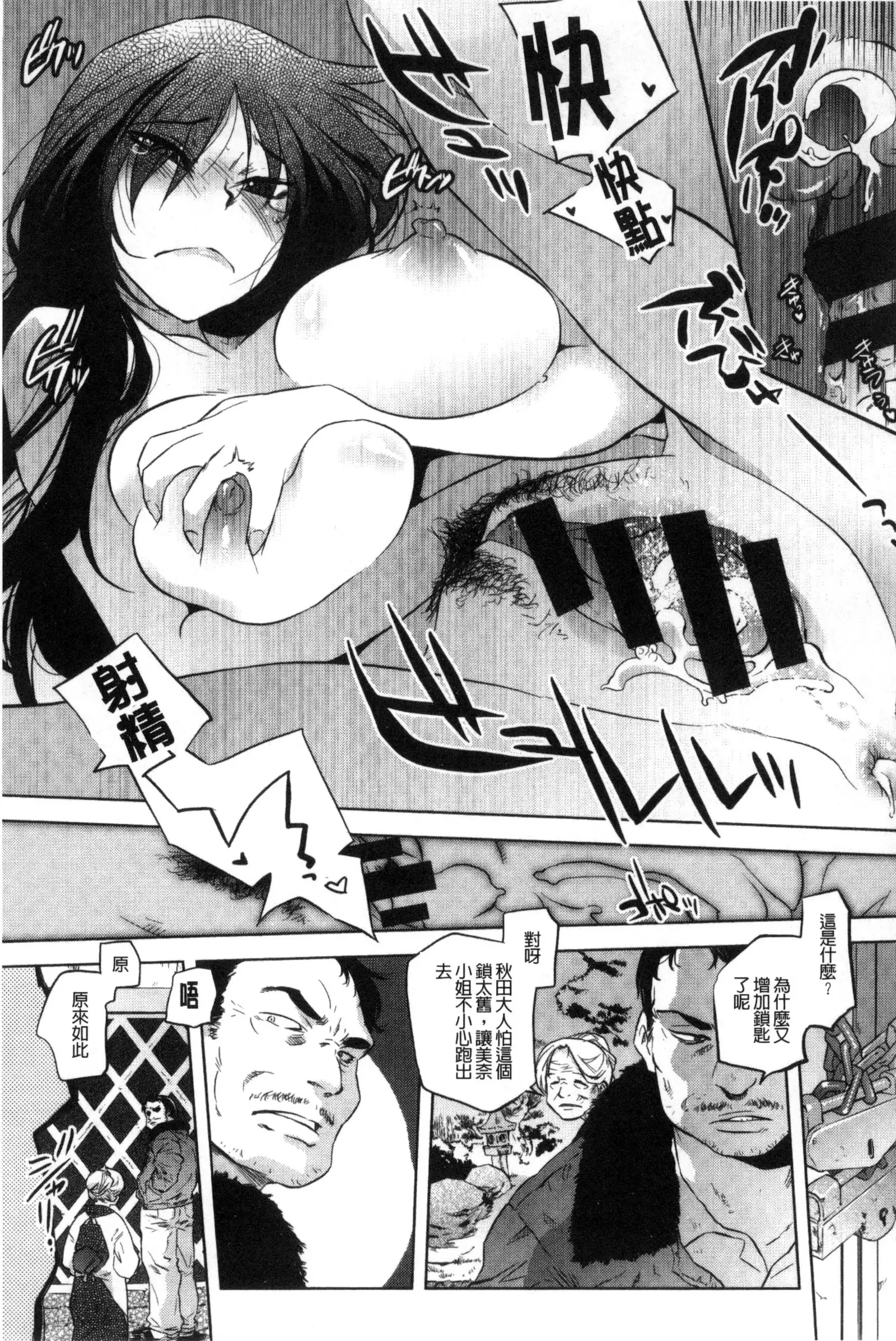 Tsurimesu | 鳳眼淫雌