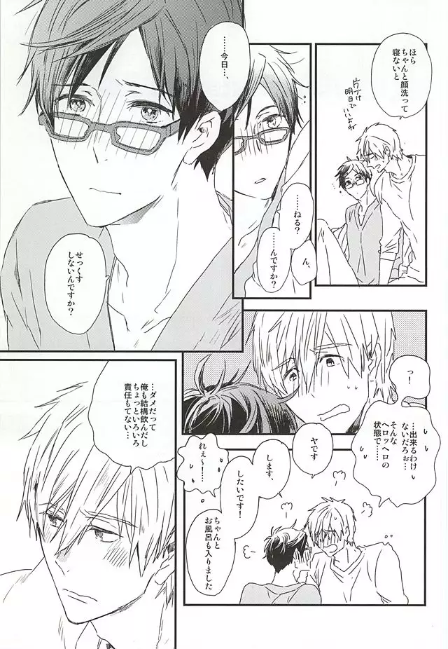 真琴先輩、大好きです。