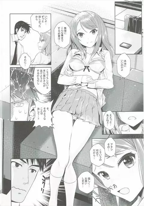 Omoi no Aridokoro